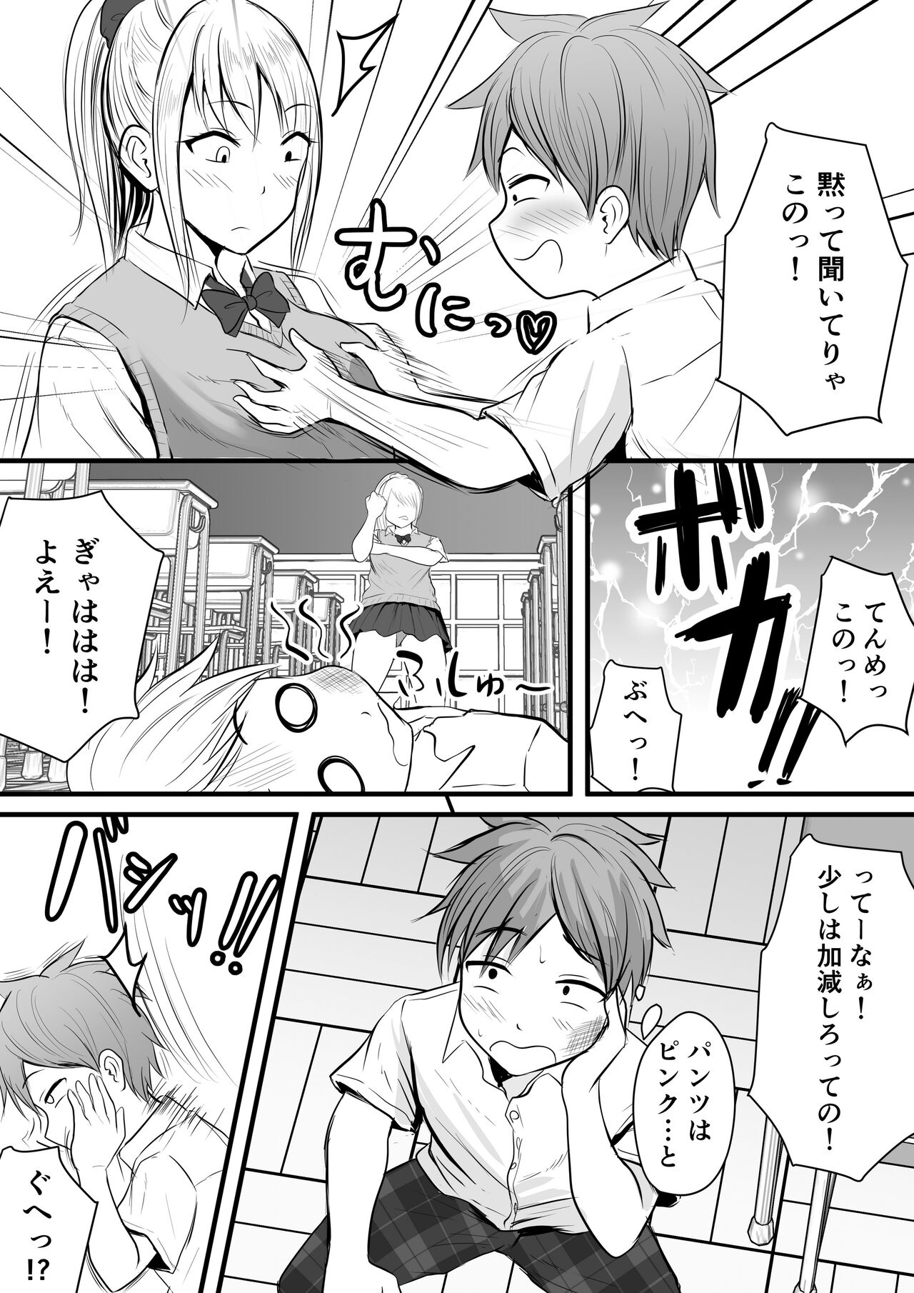 Katabutsu na Onna Kyoushi Series Soushuuhen page 5 full