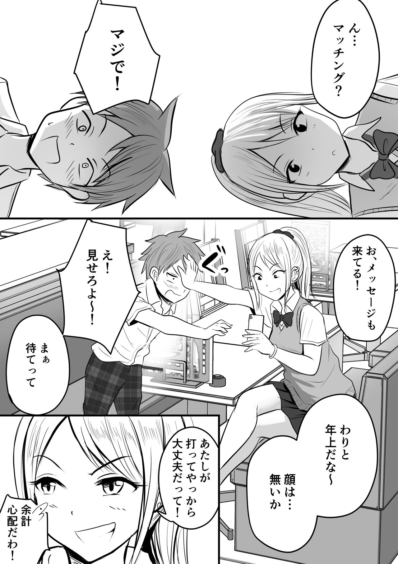 Katabutsu na Onna Kyoushi Series Soushuuhen page 9 full