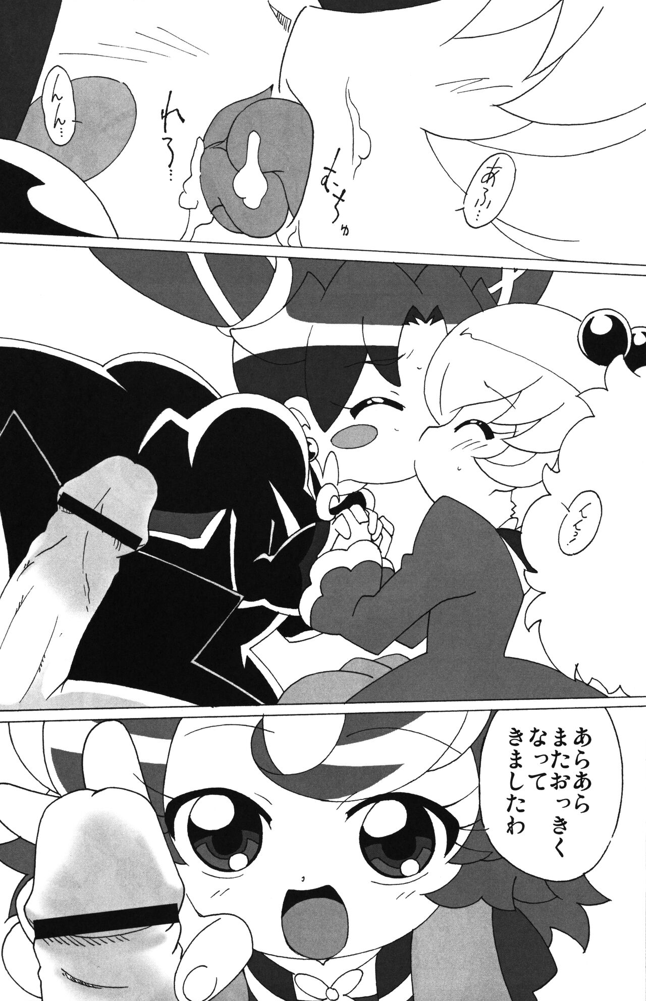 MAGEJUN vol. 20 page 10 full