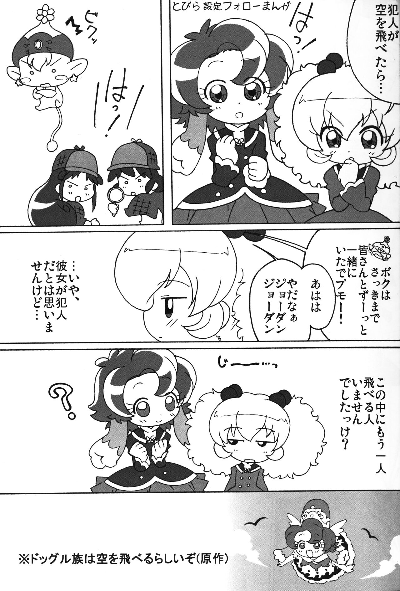 MAGEJUN vol. 20 page 3 full