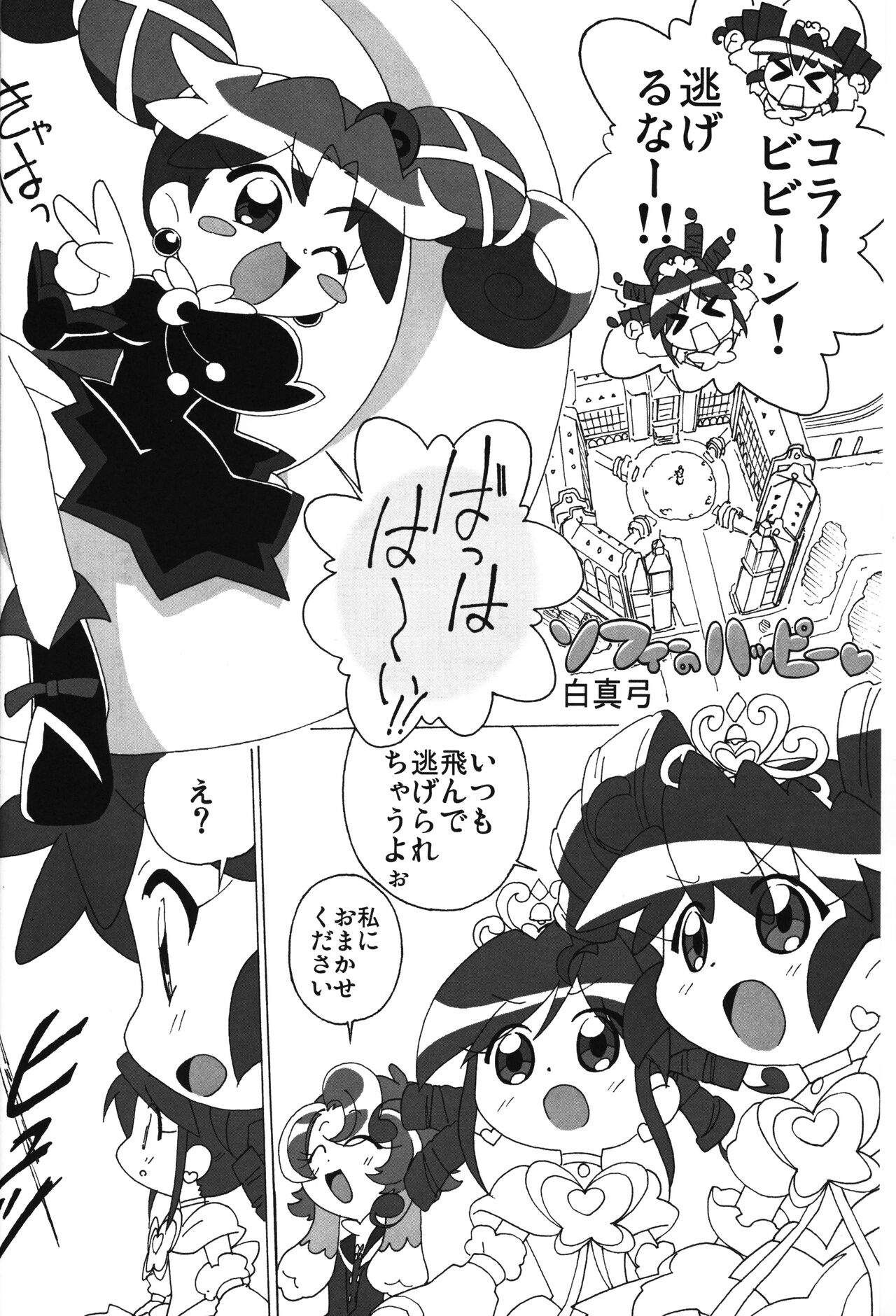 MAGEJUN vol. 20 page 4 full