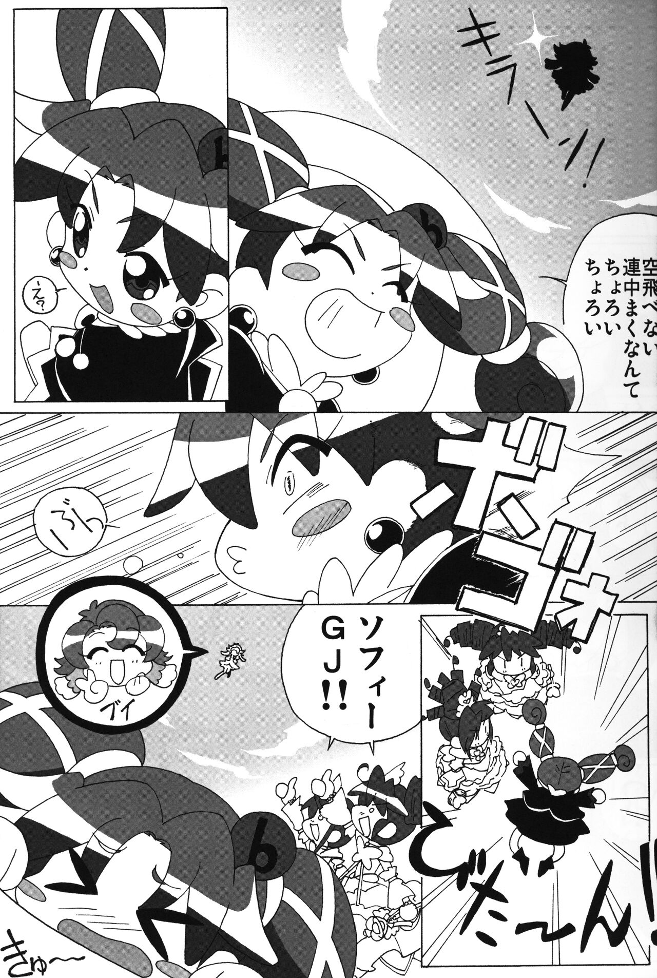 MAGEJUN vol. 20 page 5 full