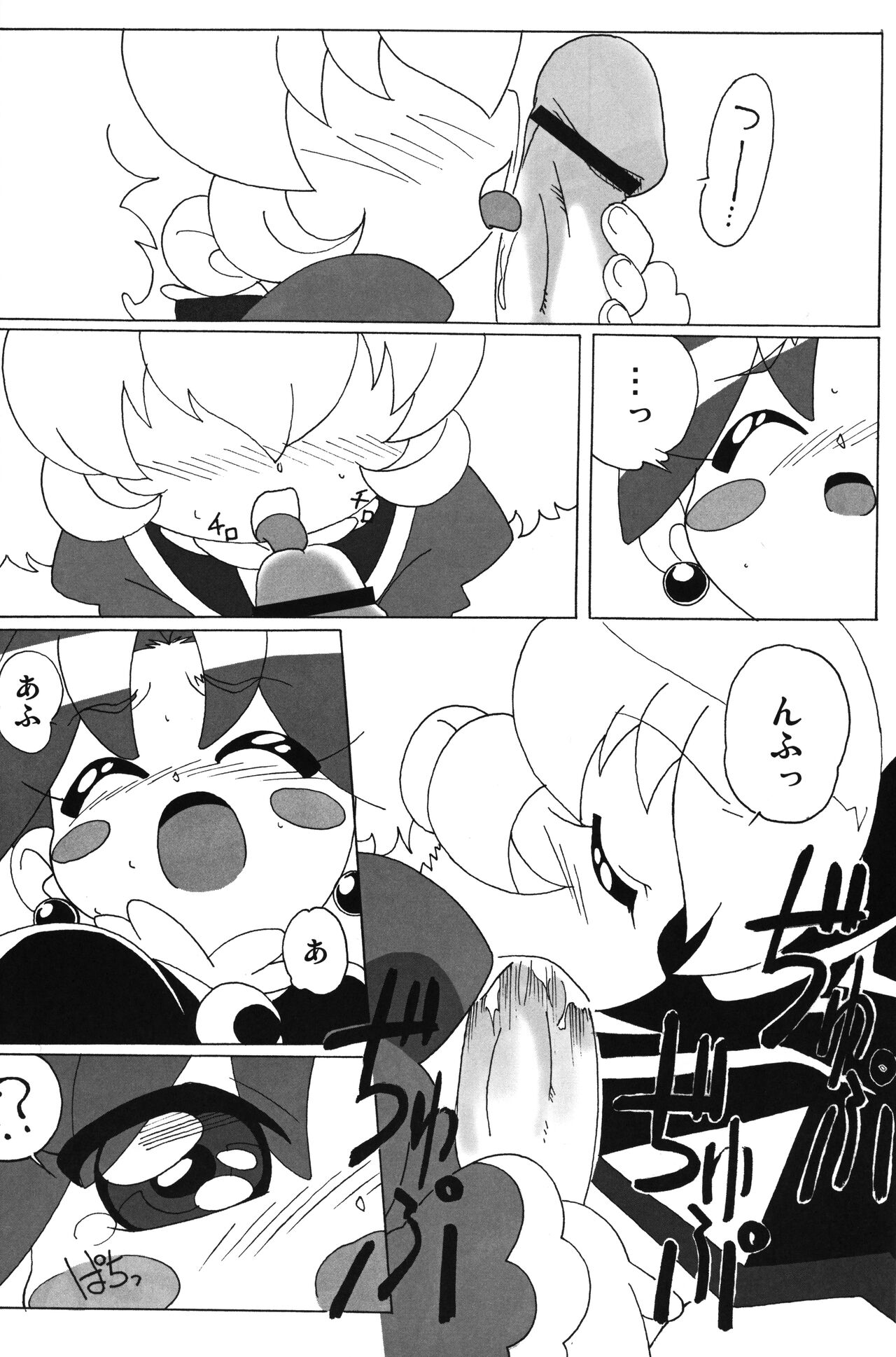 MAGEJUN vol. 20 page 6 full