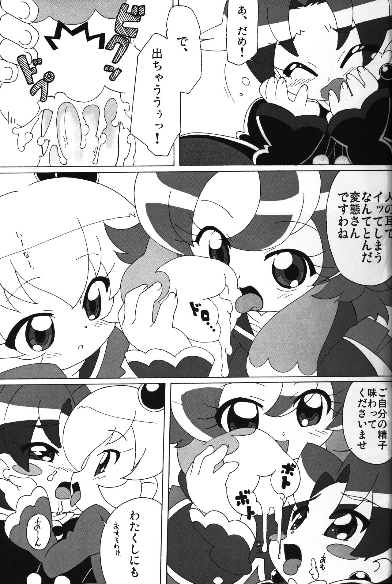 MAGEJUN vol. 20 page 9 full