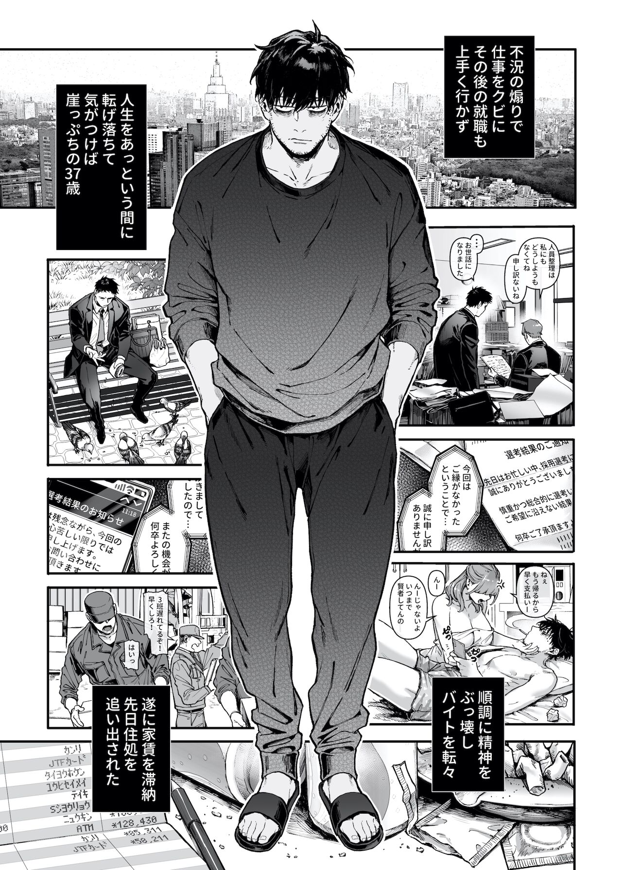 Kko to Yamioji Ha page 3 full