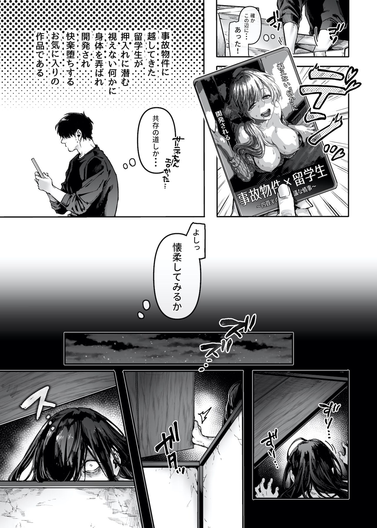 Kko to Yamioji Ha page 5 full