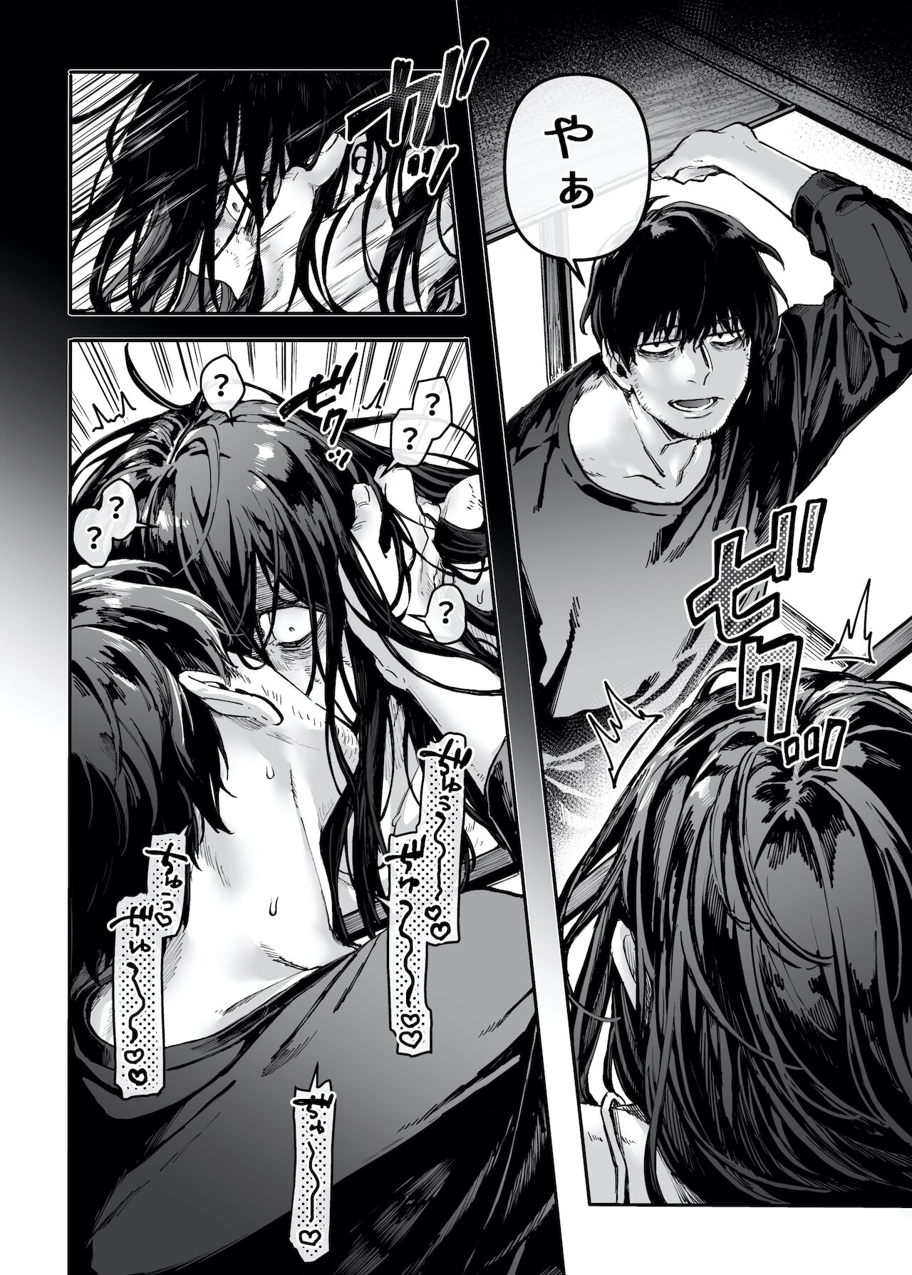 Kko to Yamioji Ha page 6 full