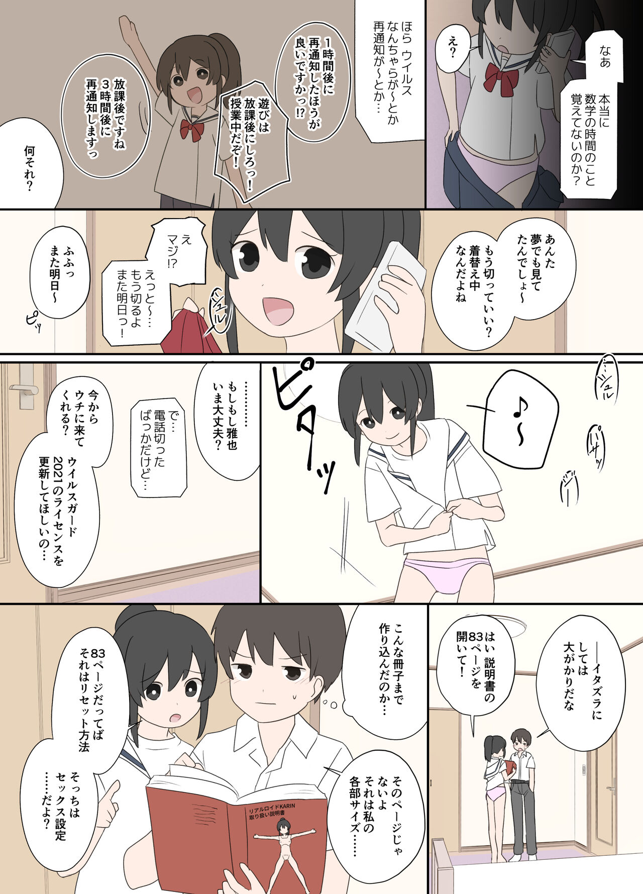 Osananajimi to, Koushin Tsuuchi page 3 full