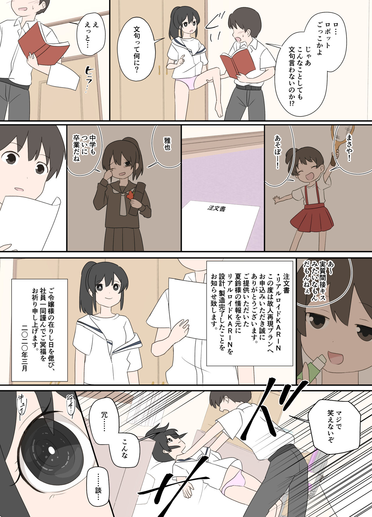 Osananajimi to, Koushin Tsuuchi page 4 full