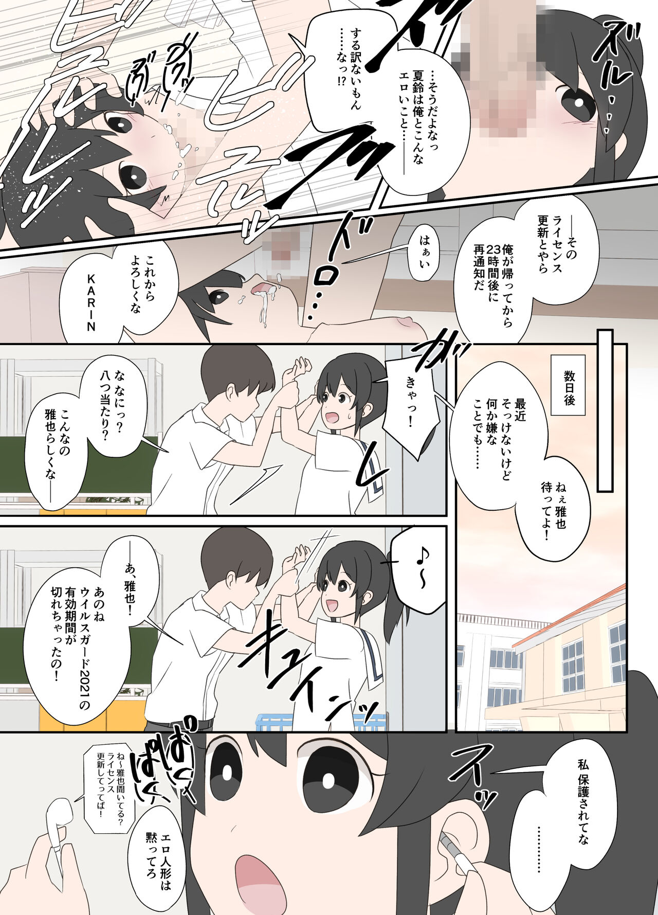 Osananajimi to, Koushin Tsuuchi page 6 full