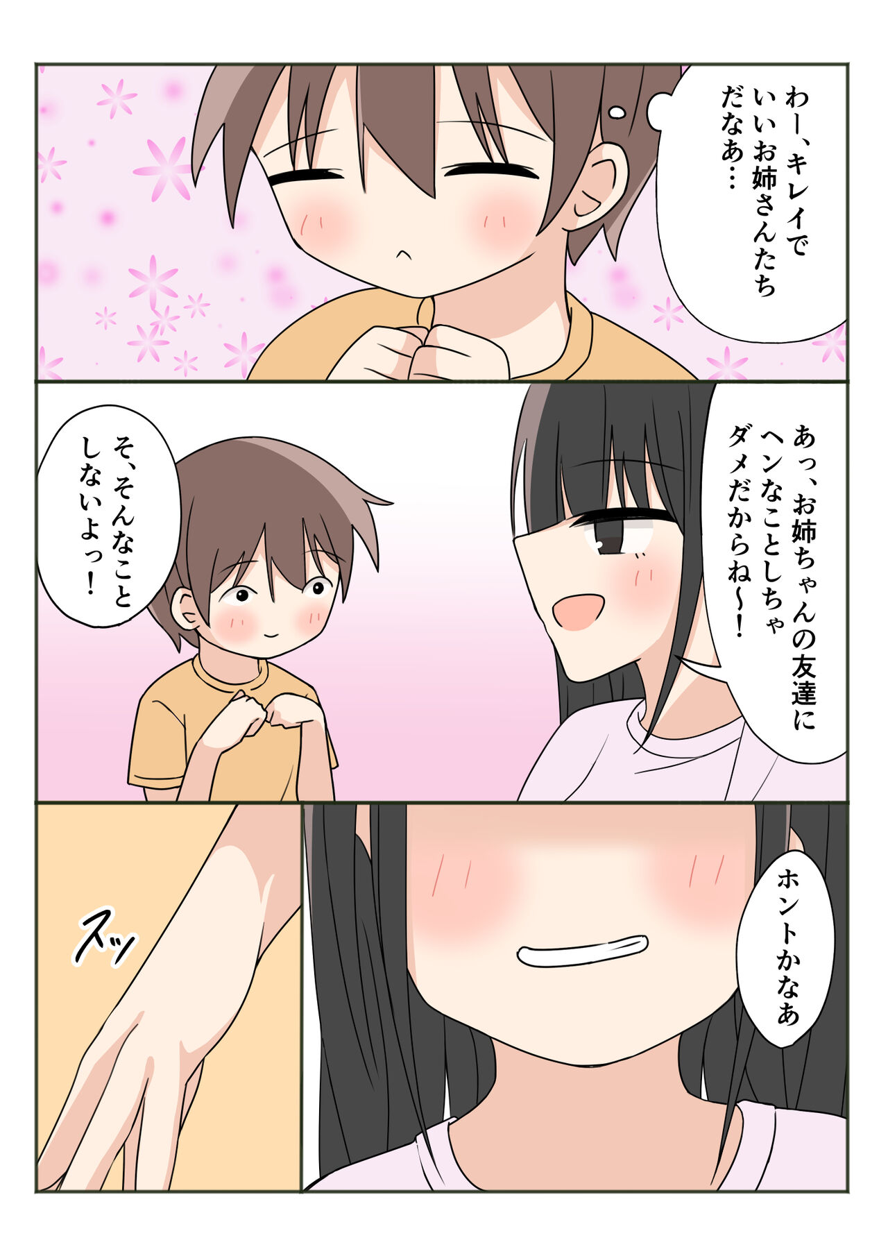 Boku no Onee-chan no Otomodachi to Otomari Ecchi page 8 full