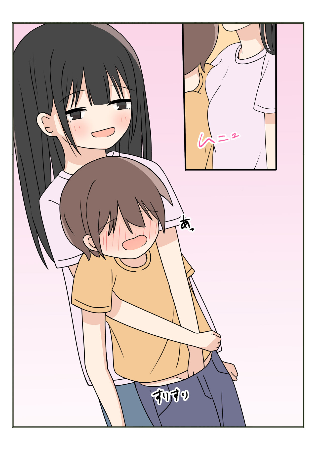 Boku no Onee-chan no Otomodachi to Otomari Ecchi page 9 full