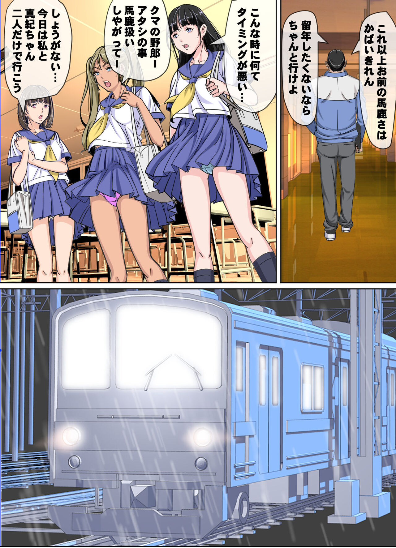 Comic The Akuochi 3 Mahou Shoujo VS Chikan Maressha page 6 full
