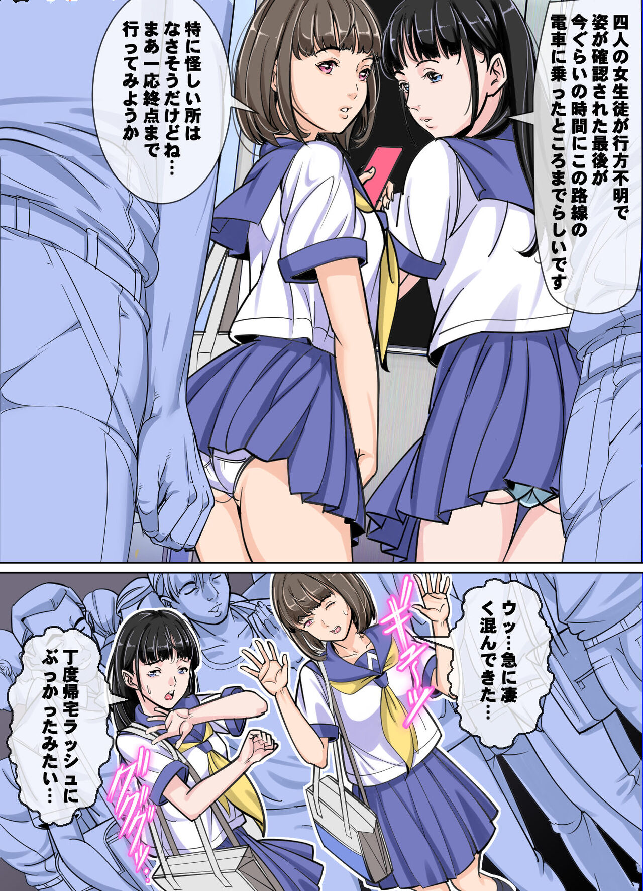 Comic The Akuochi 3 Mahou Shoujo VS Chikan Maressha page 7 full