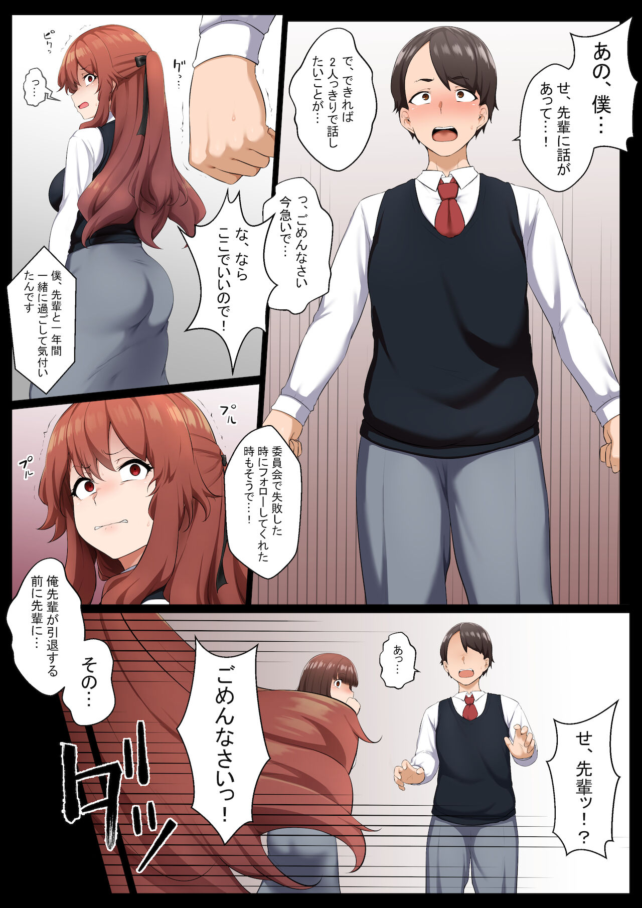 Groman-ka Club 3 page 3 full