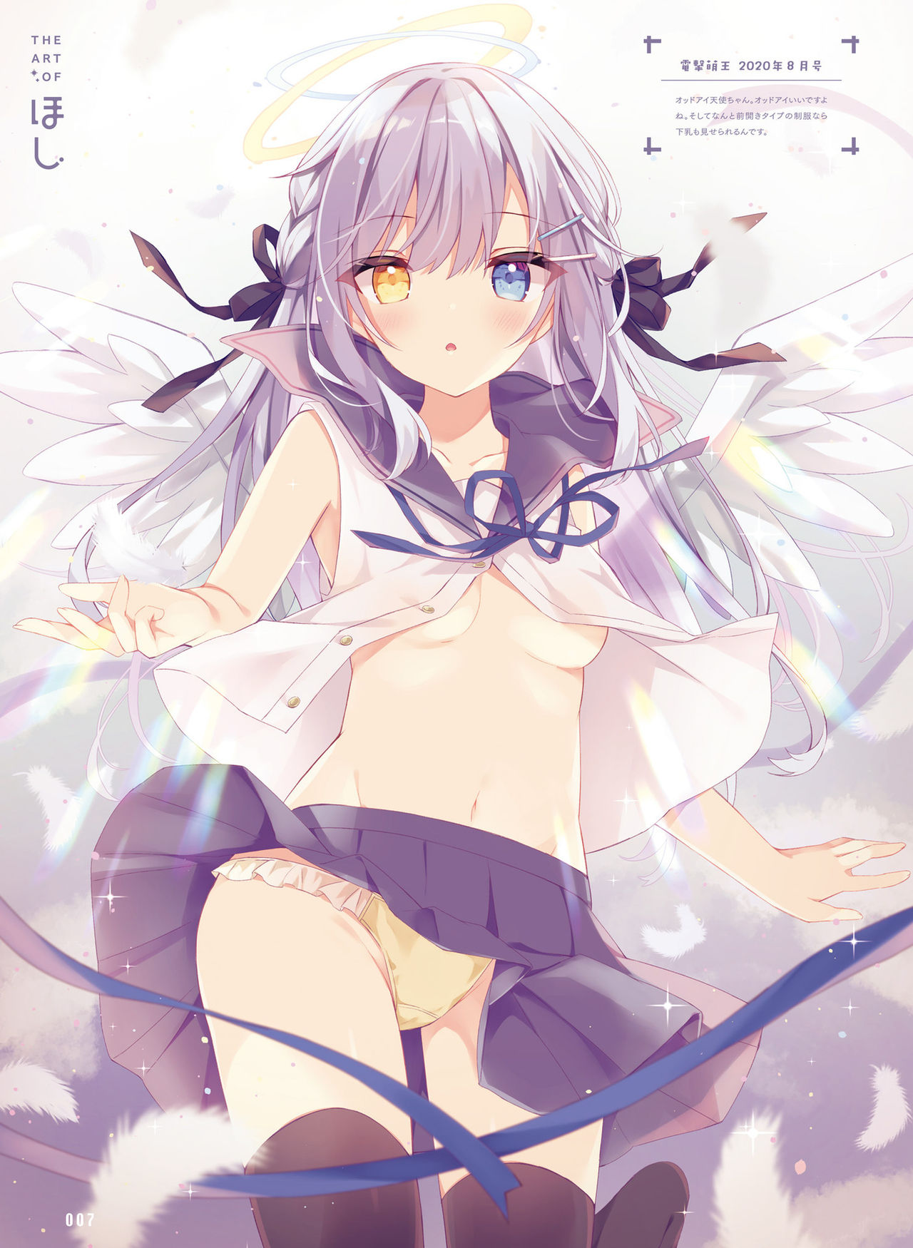 Dengeki Moeoh 2021-12 page 10 full