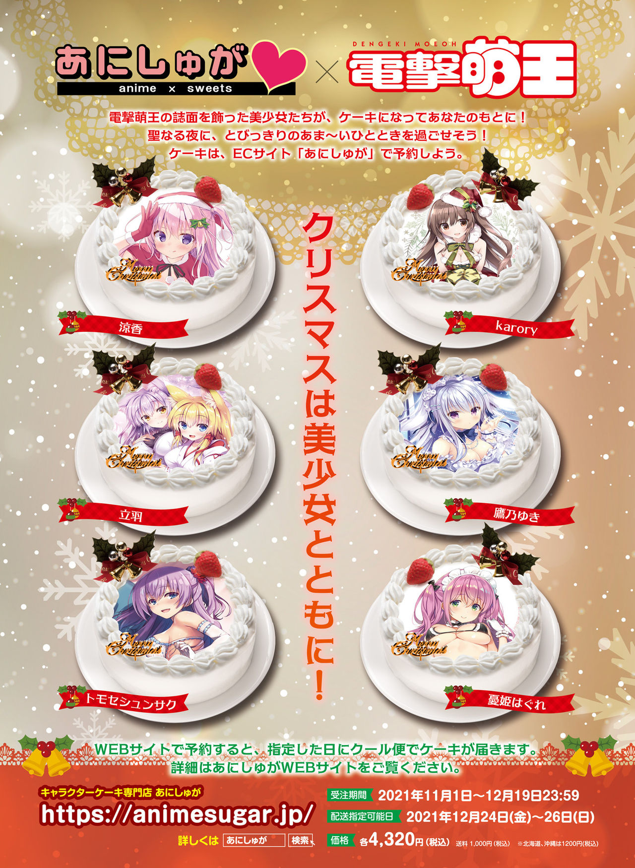 Dengeki Moeoh 2021-12 page 7 full