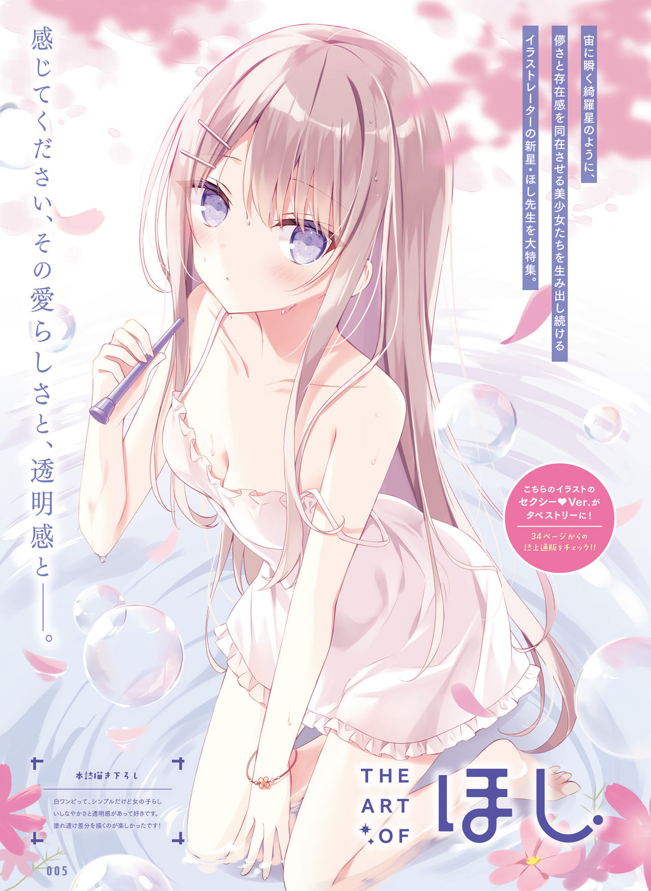 Dengeki Moeoh 2021-12 page 8 full