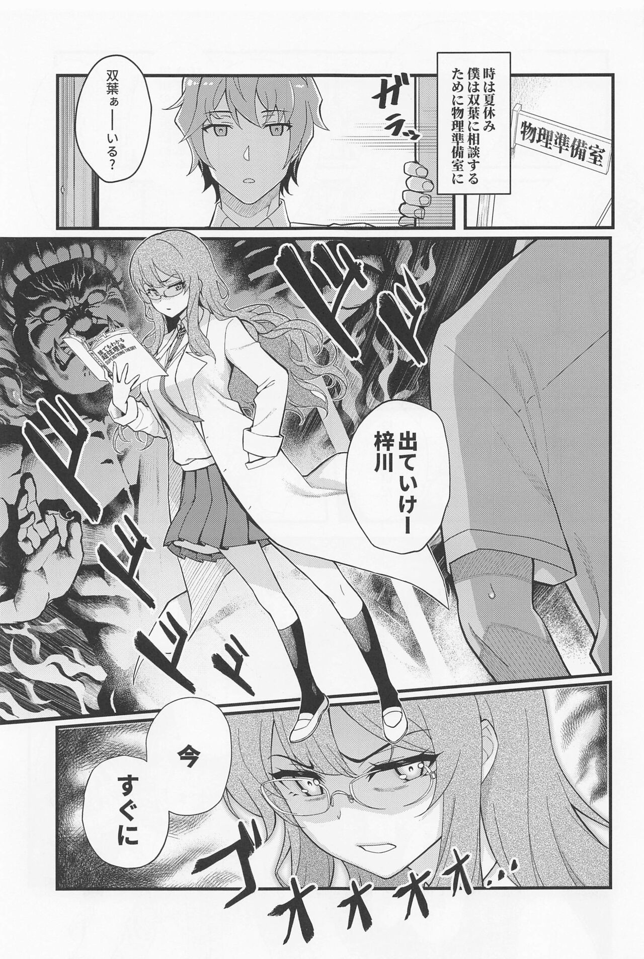 MULTI REALITY page 2 full