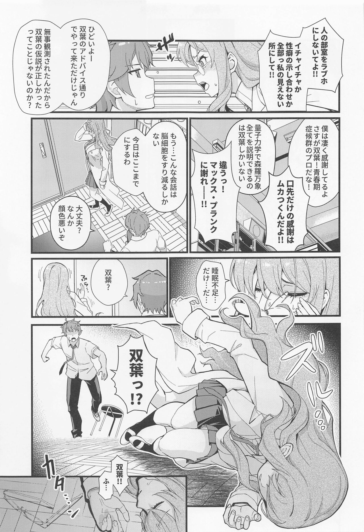 MULTI REALITY page 4 full