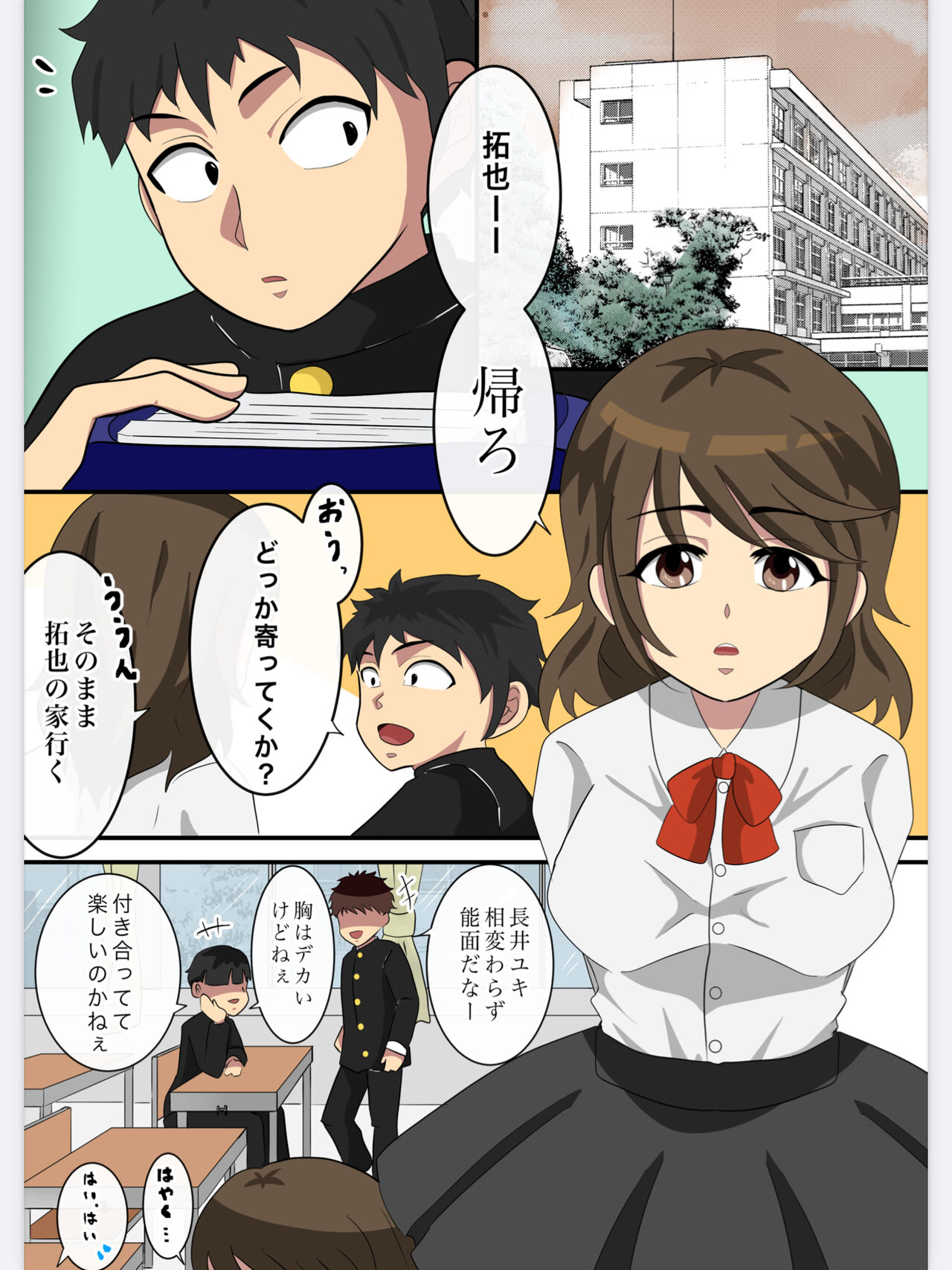 能面彼女はエッチがお好き page 2 full