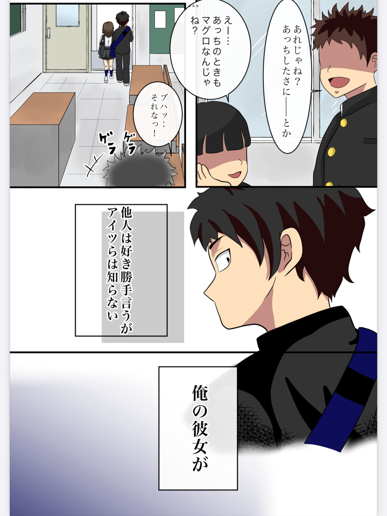 能面彼女はエッチがお好き page 3 full