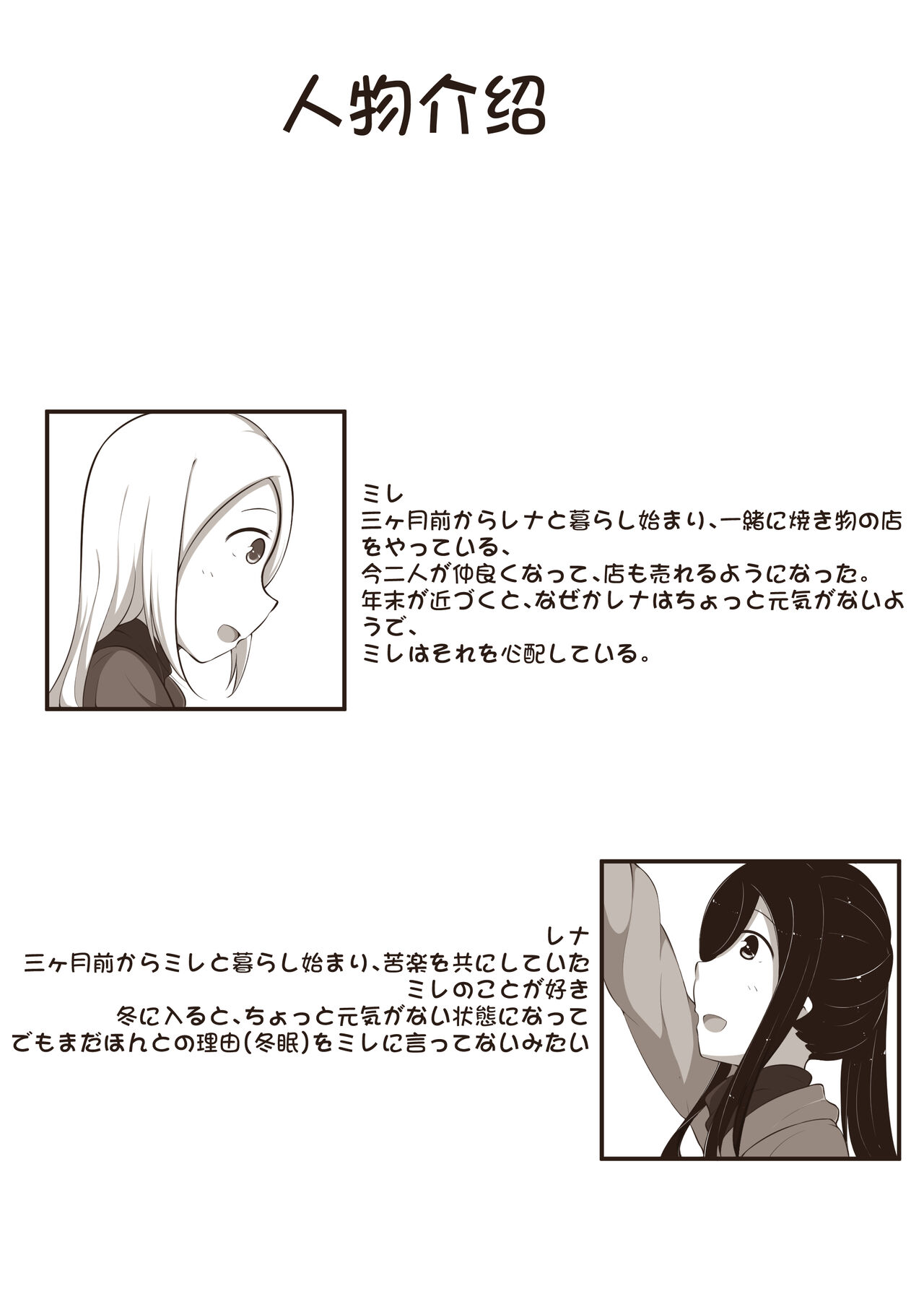 黑と白，あなたと私 2 page 2 full