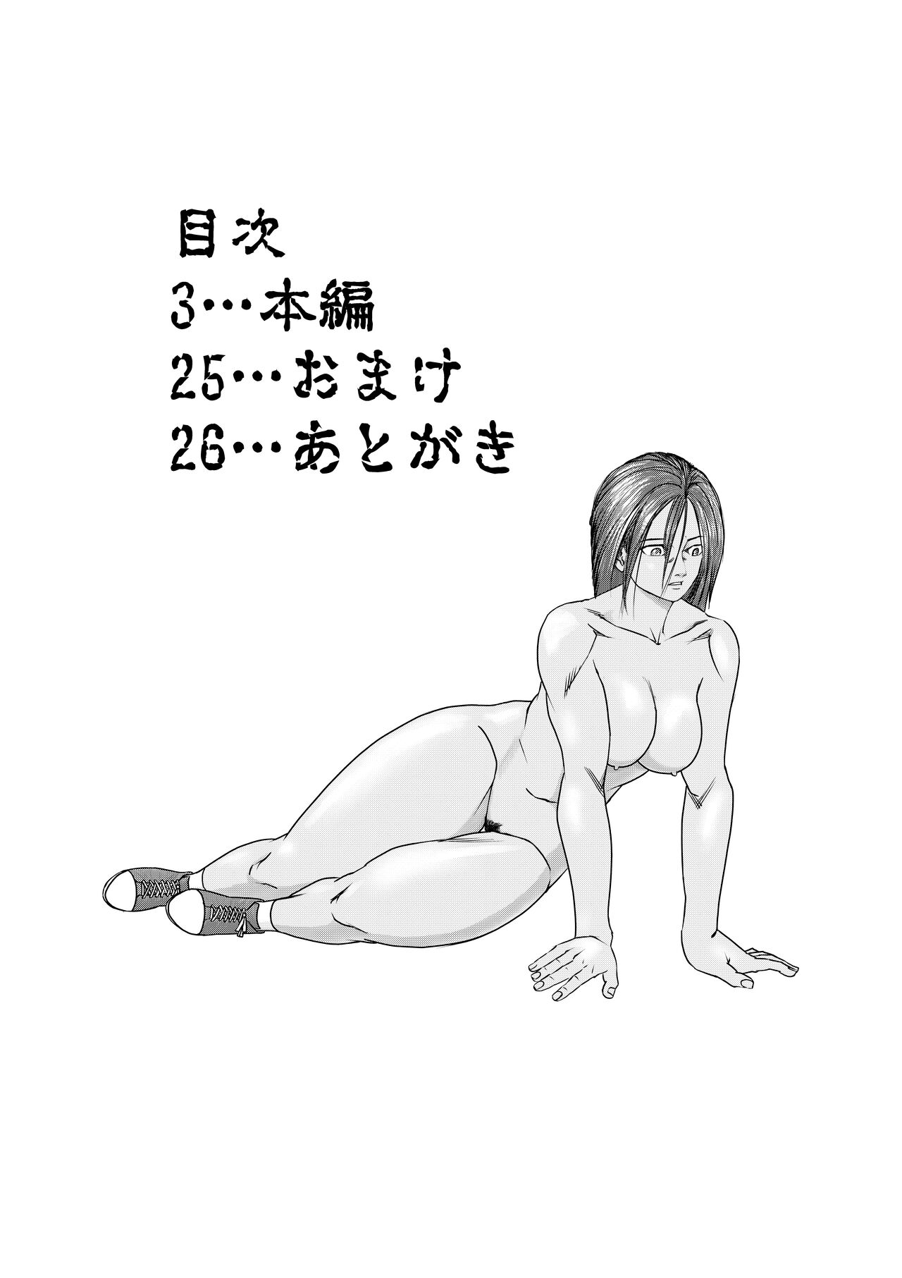 Noroi no Iwa page 2 full