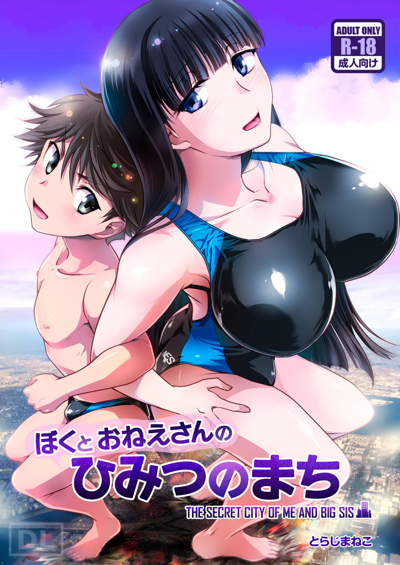 Boku to Onna-san no Himitsu no Machi - The Secret City of Me and Big Sis page 1 full
