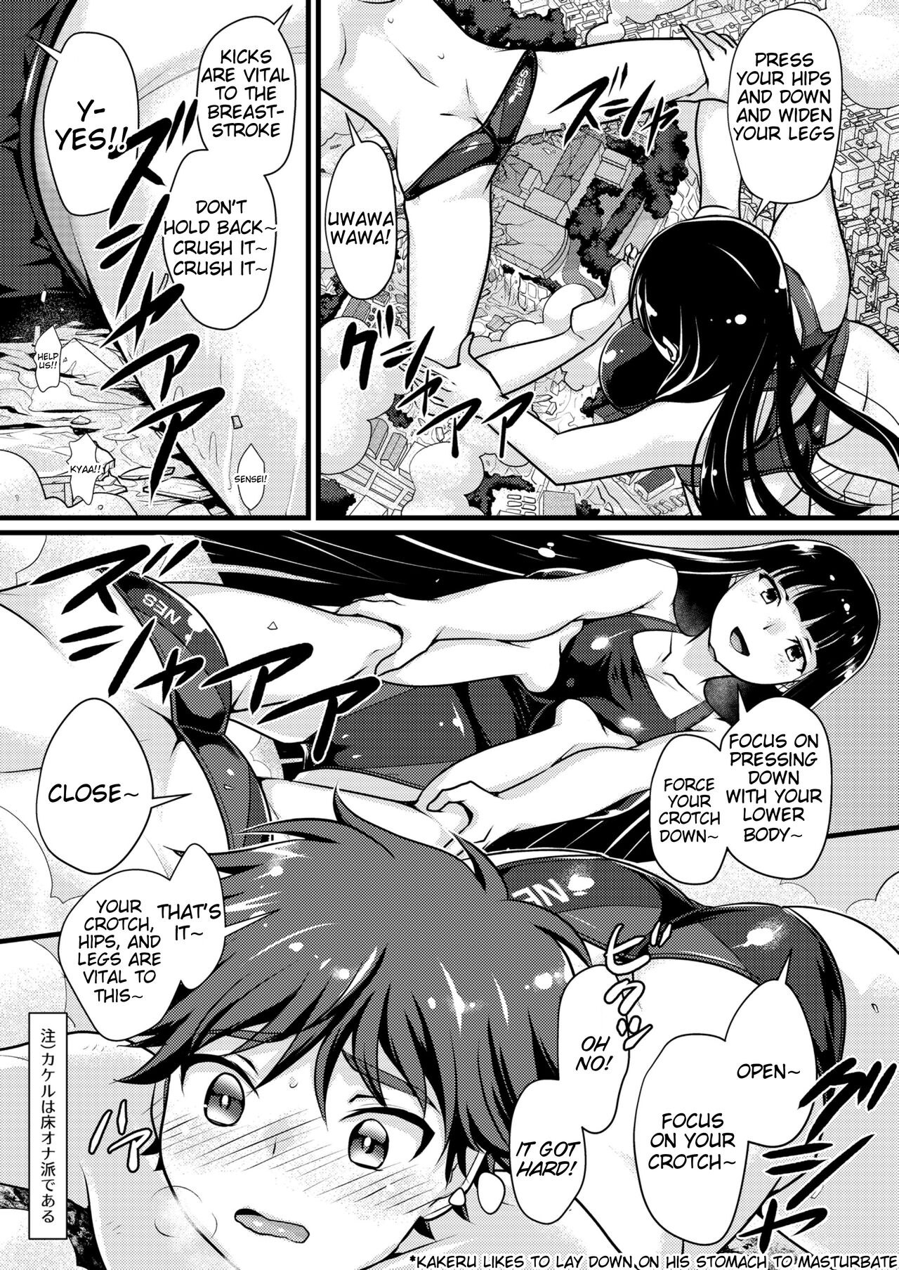 Boku to Onna-san no Himitsu no Machi - The Secret City of Me and Big Sis page 9 full