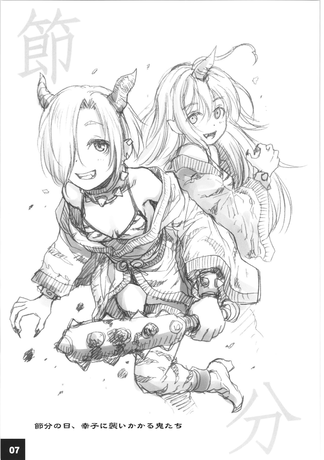 DokiDoki CINDERELLA Ura-Koume+α page 6 full