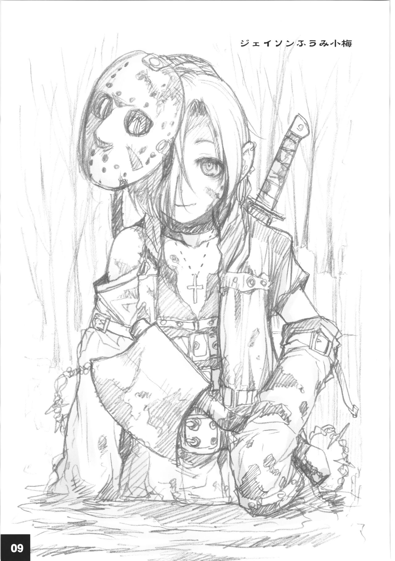 DokiDoki CINDERELLA Ura-Koume+α page 8 full