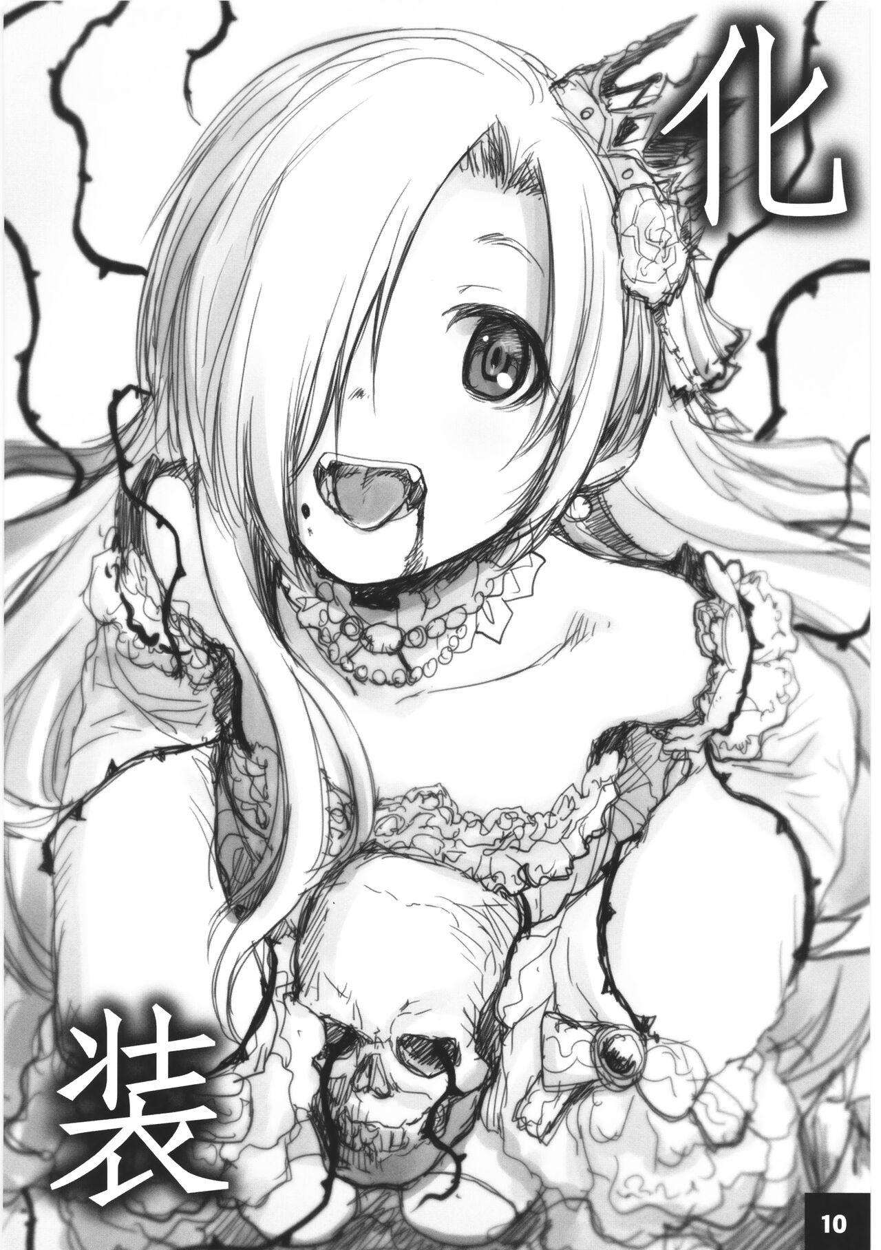 DokiDoki CINDERELLA Ura-Koume+α page 9 full