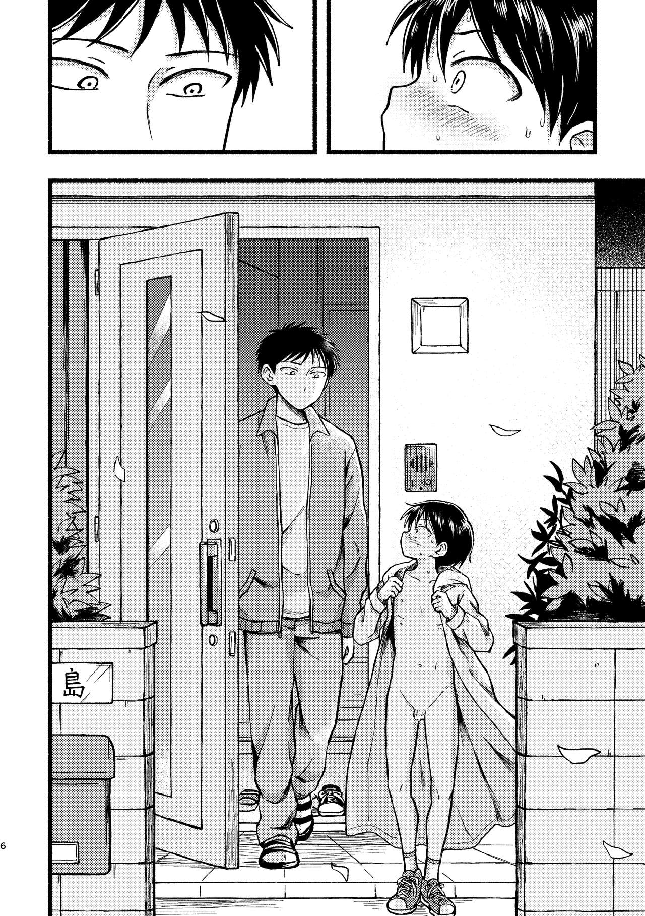 Yamumi yori mirume page 5 full