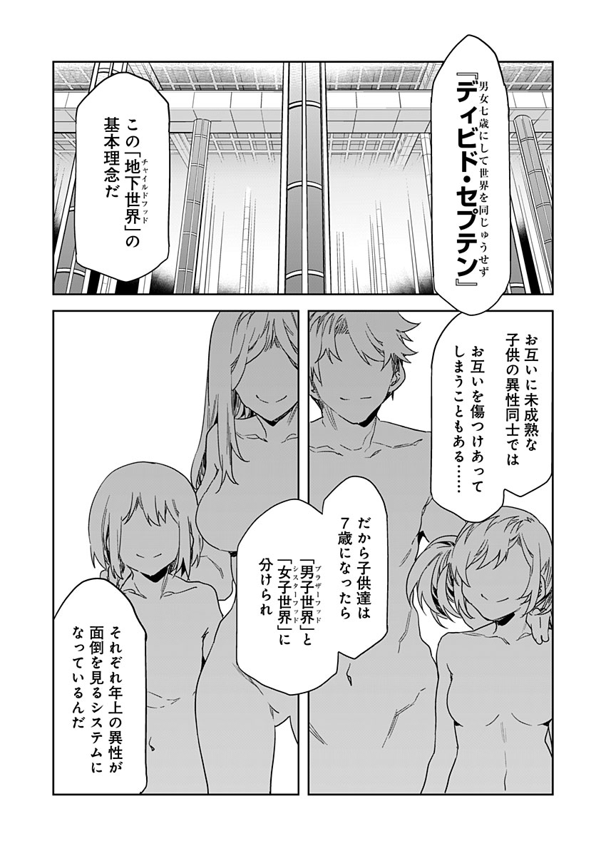 Luvslave Ch. 19 page 1 full