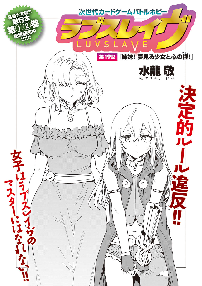 Luvslave Ch. 19 page 2 full