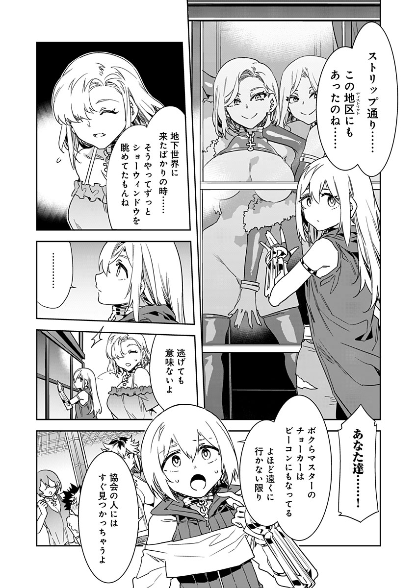 Luvslave Ch. 19 page 6 full