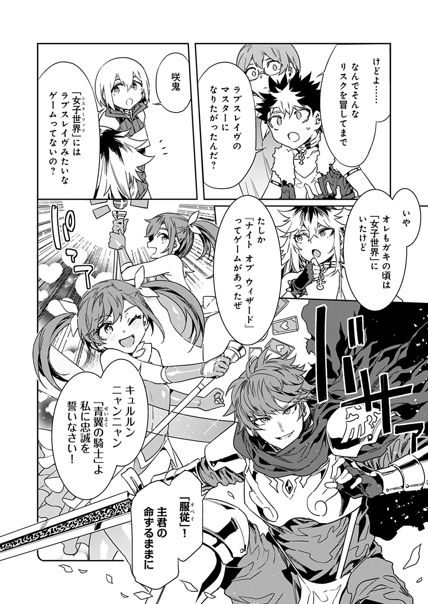 Luvslave Ch. 19 page 8 full