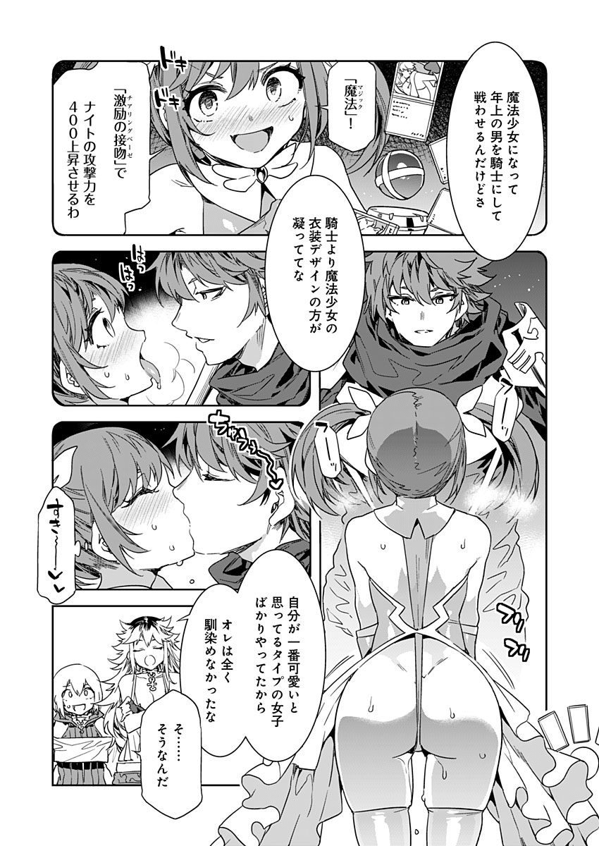 Luvslave Ch. 19 page 9 full