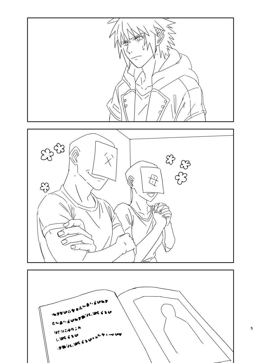 Sono Kekkon Chotto Matta!! page 2 full