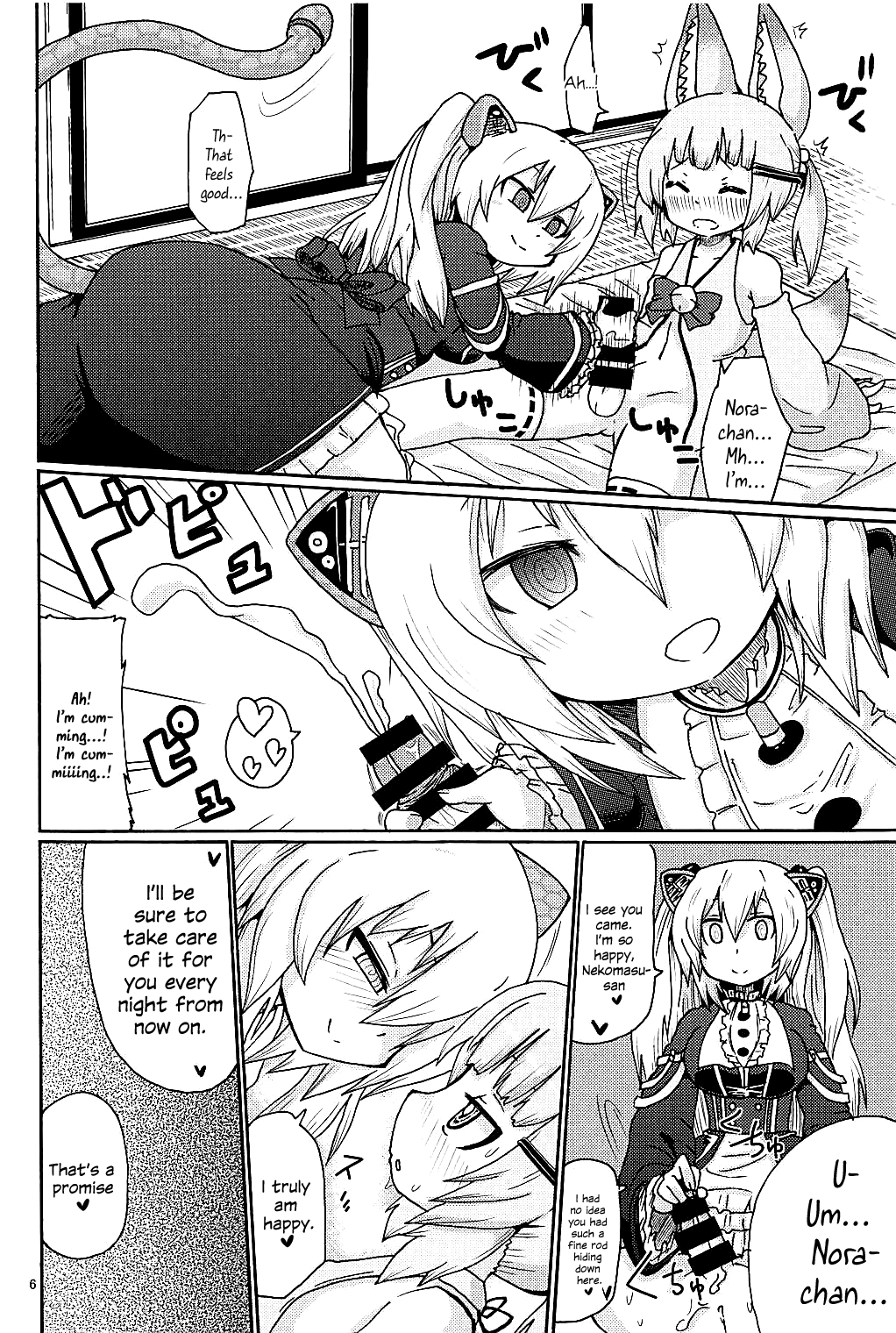 Hayaku ** Shitai page 5 full