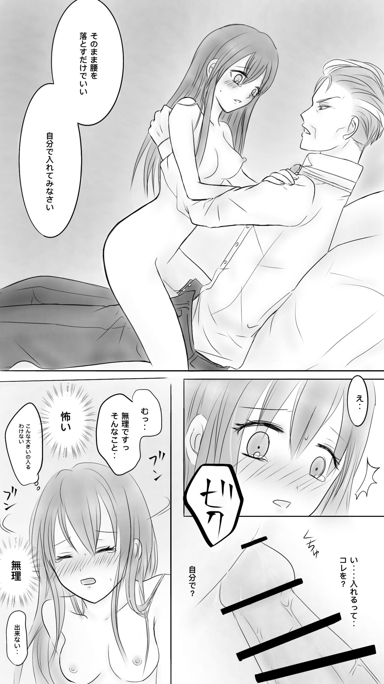 Queen 3 page 10 full