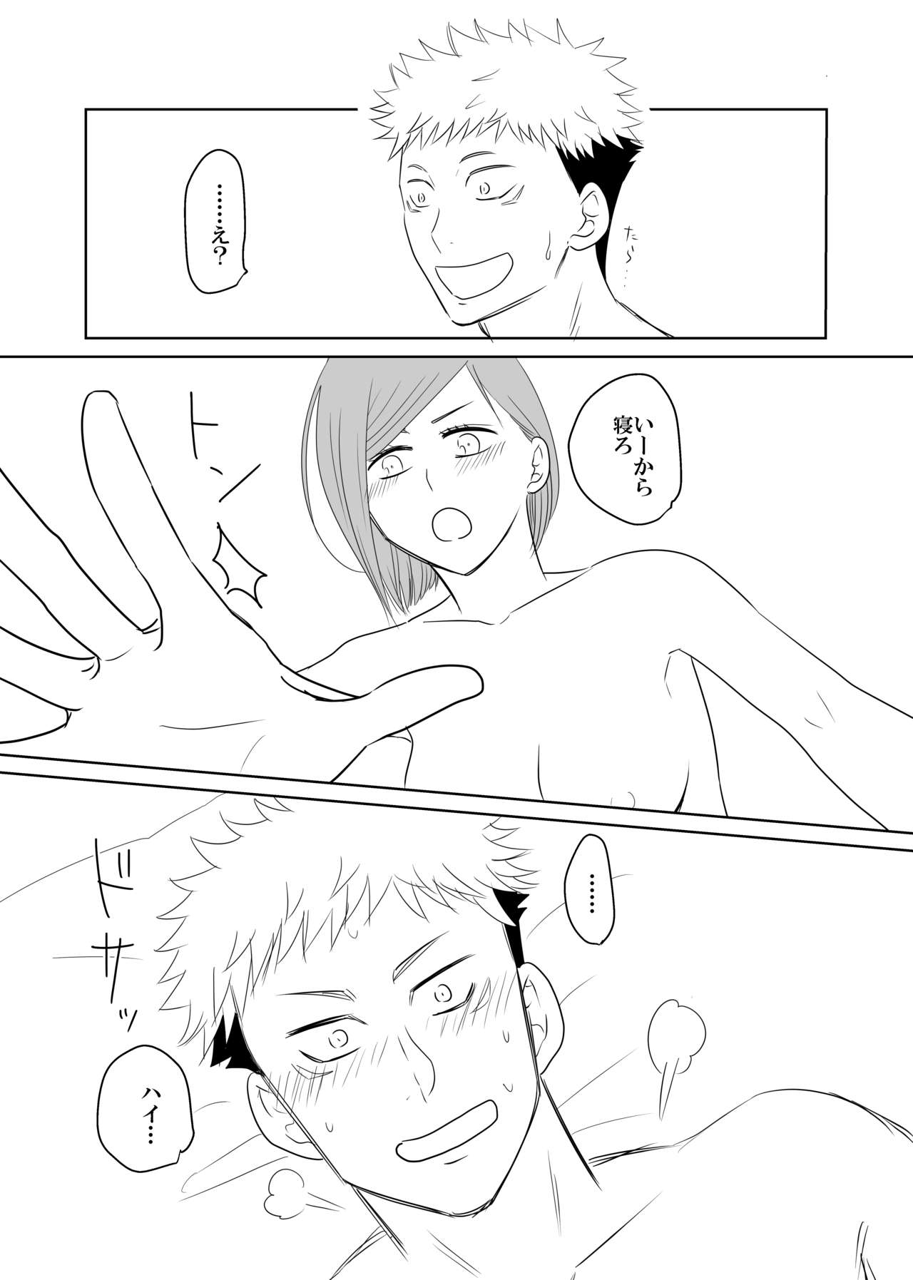 Kugi wa atsui uchi ni ute sample page 4 full