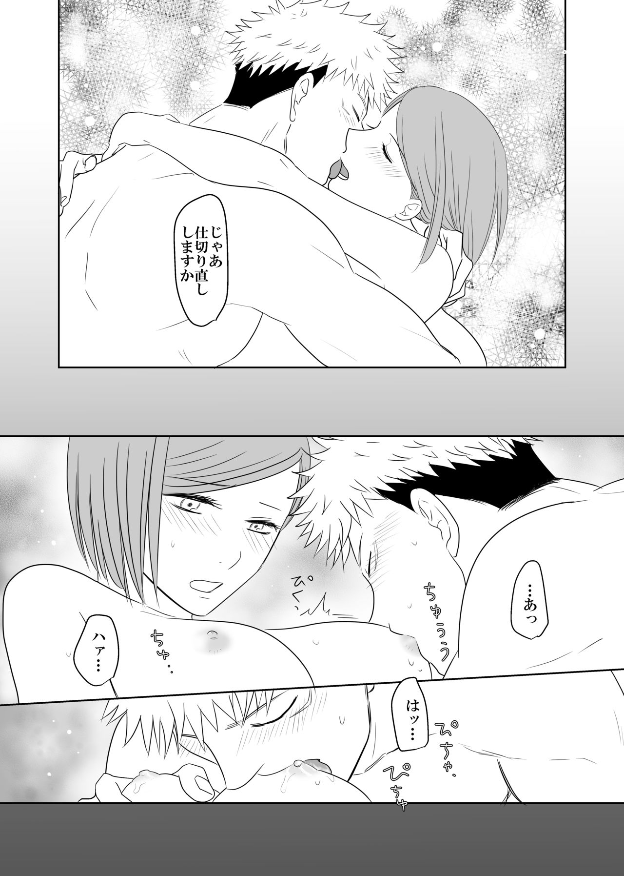 Kugi wa atsui uchi ni ute sample page 8 full