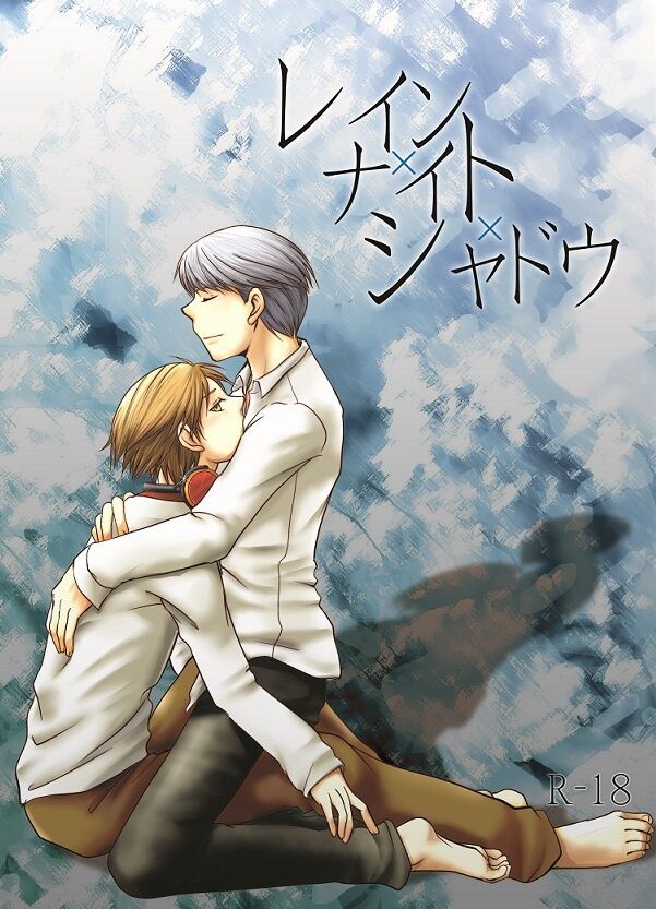 Rein × Naito × Shadou page 1 full