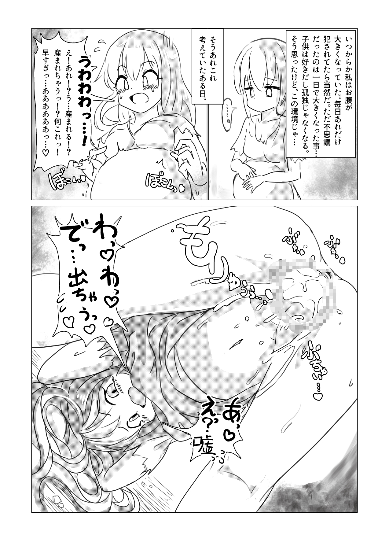 Majo Mishika no Oitachi page 4 full