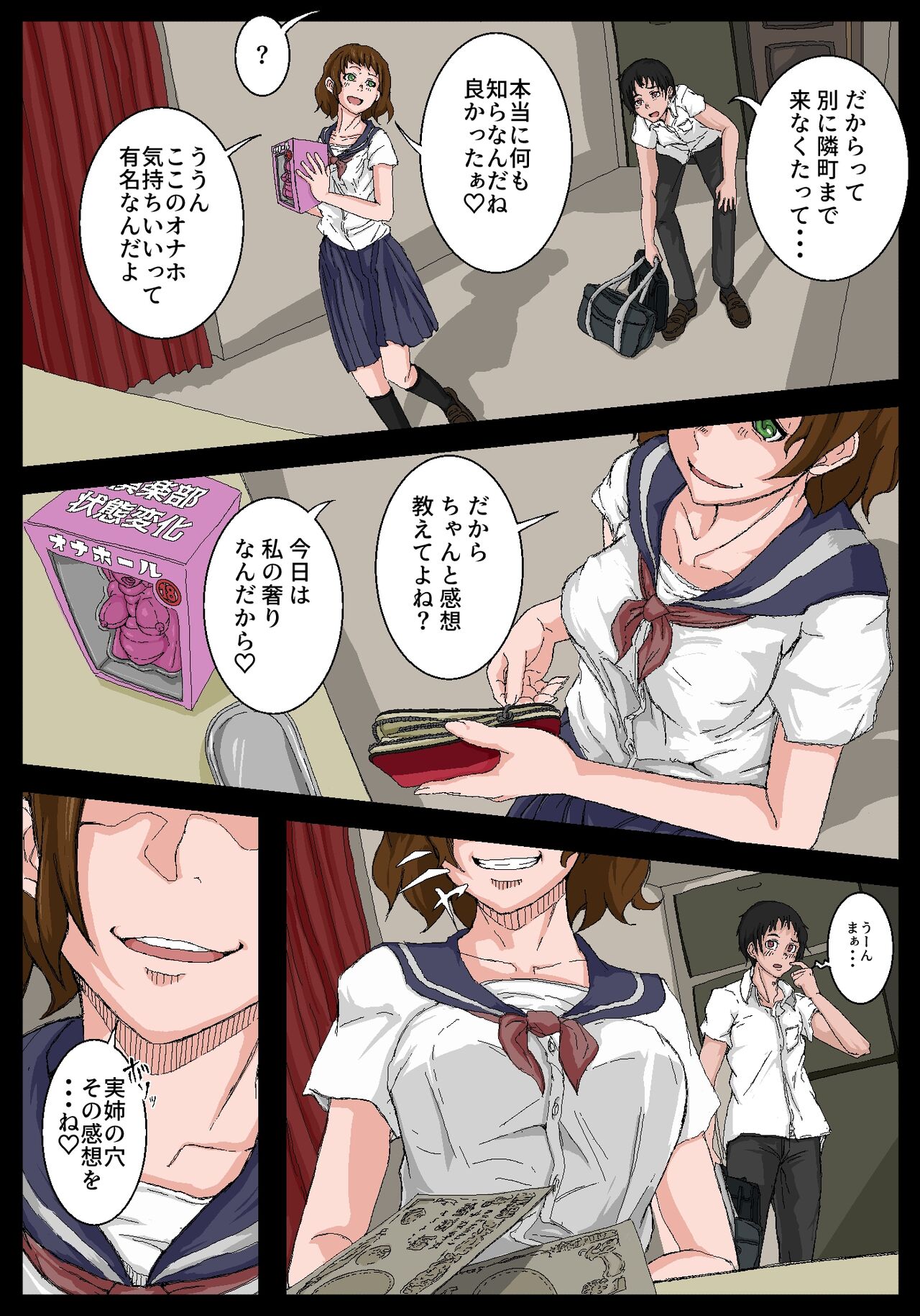 Onahole Senpai. Kouhen page 3 full
