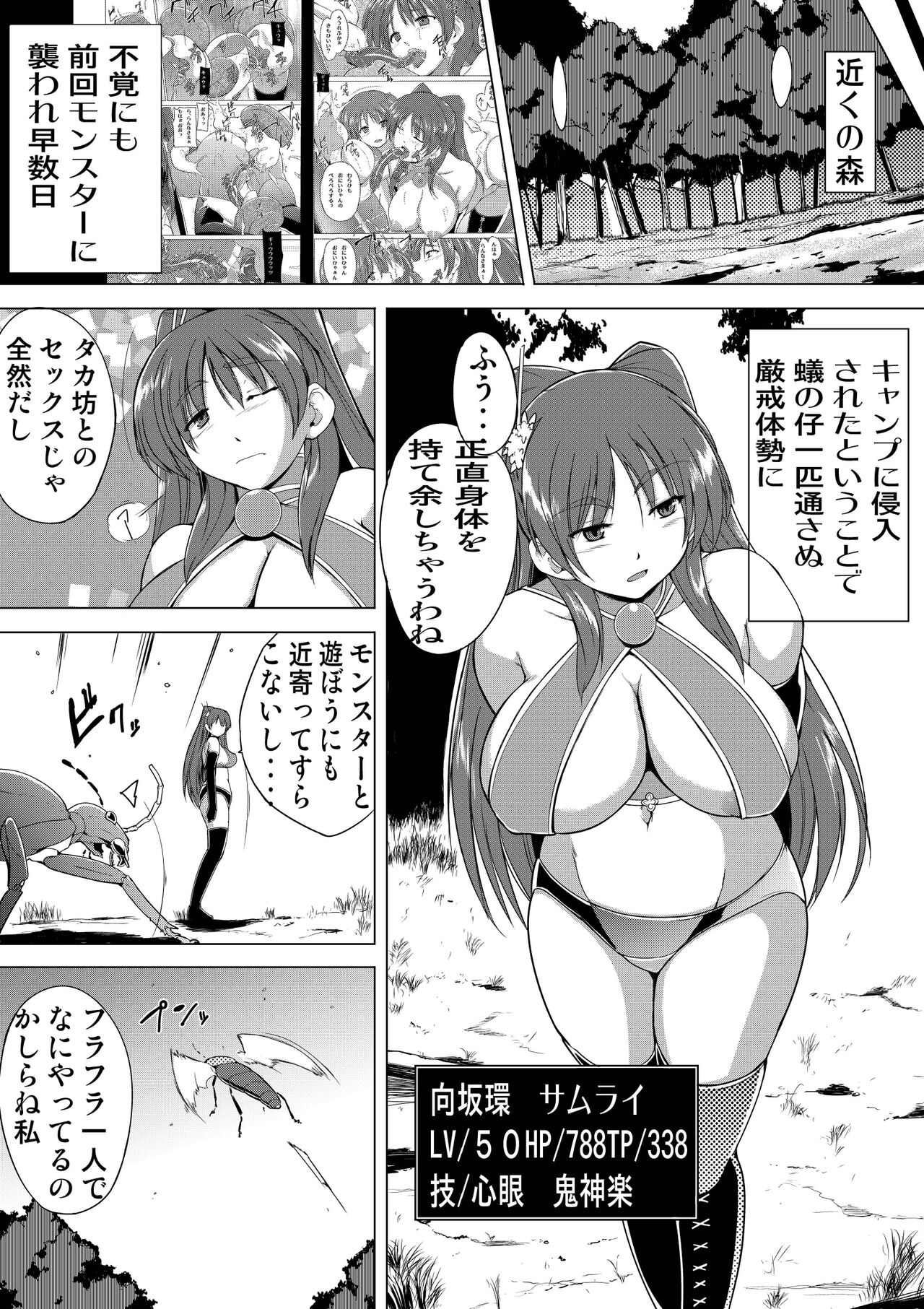 環の秘め事3 page 2 full