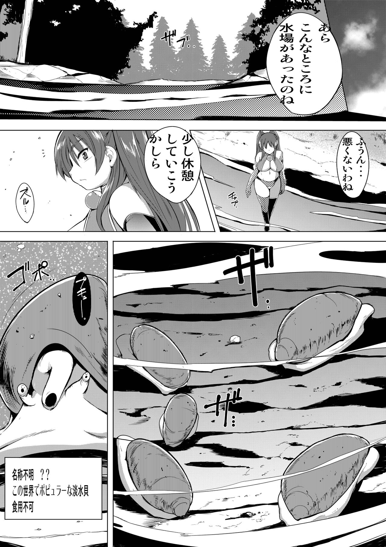 環の秘め事3 page 3 full