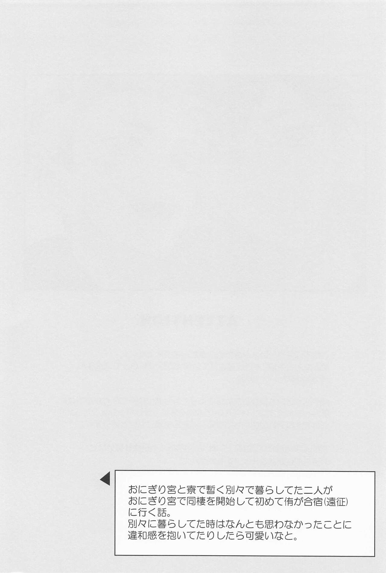 OsaAtsu no Hon page 3 full